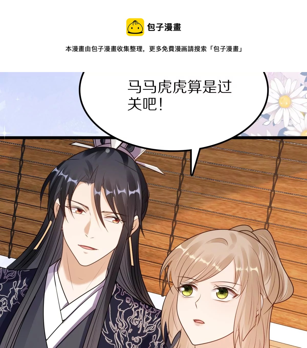 第218话 予儿可满意？20