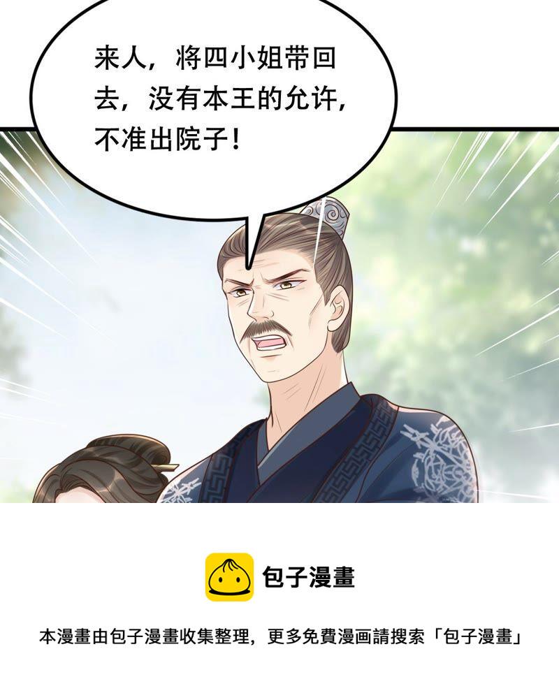 第139话 青天白日抢东西56
