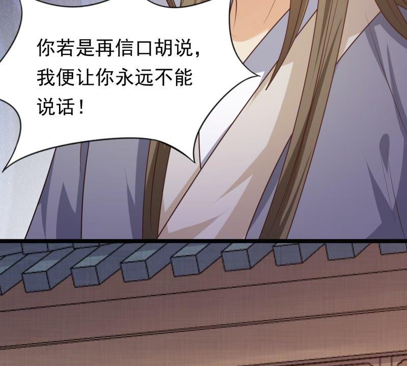 第51话 皇帝的男宠？32