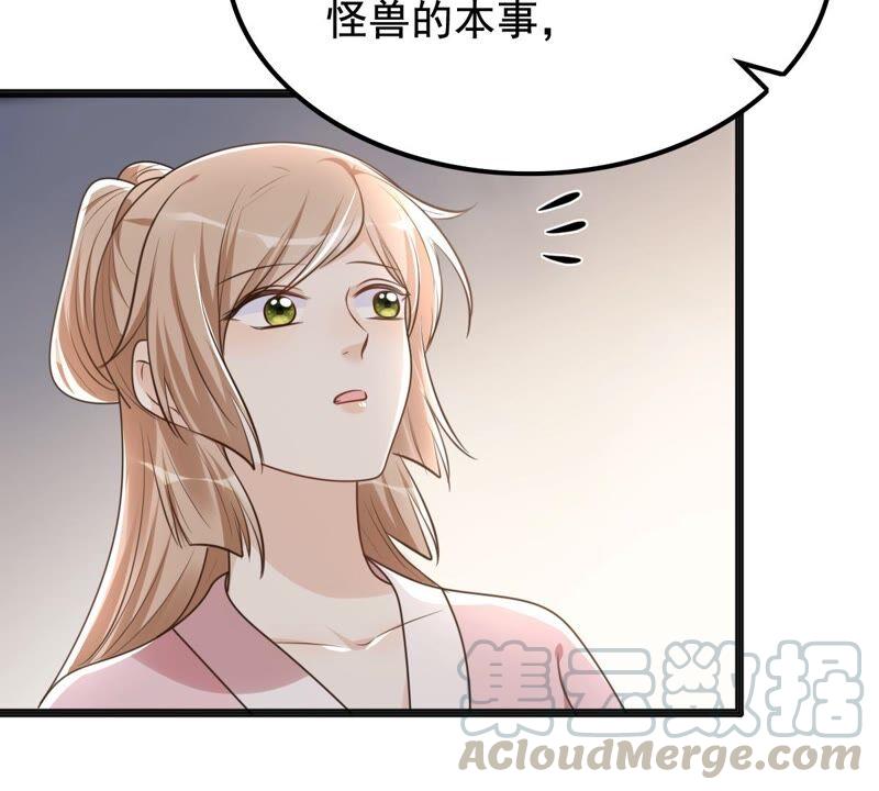 第121话 让她来求6