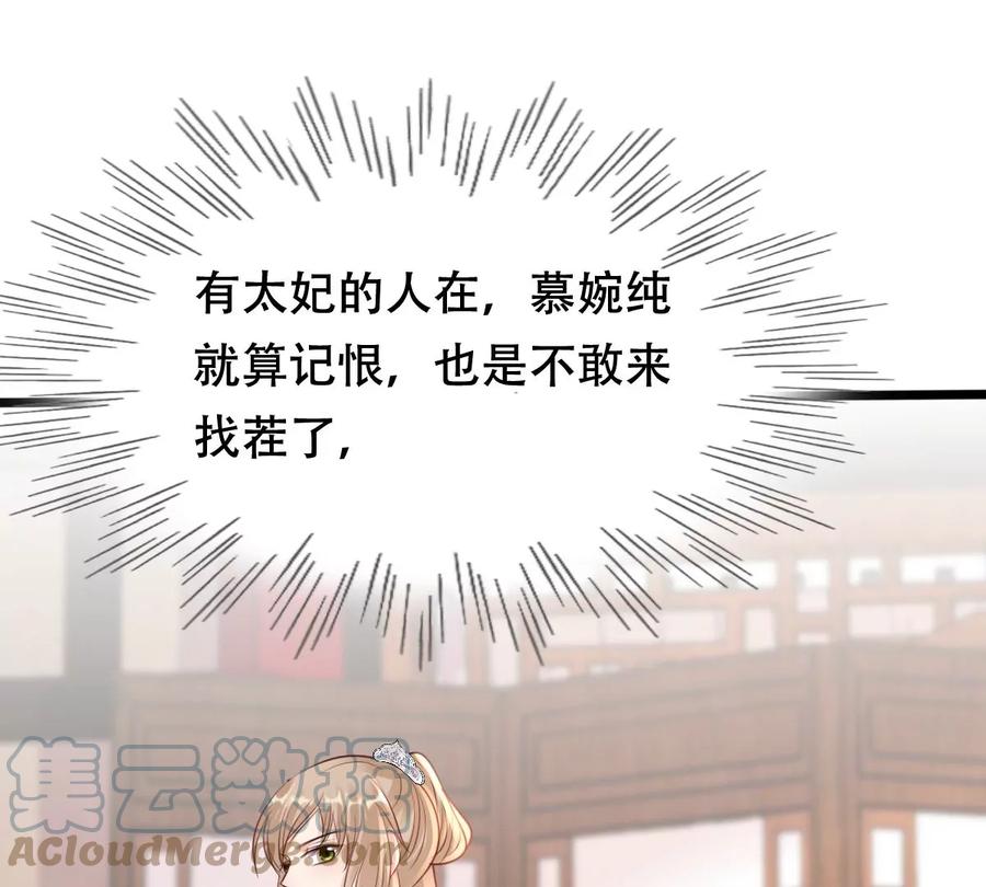 第199话 以绝後患42