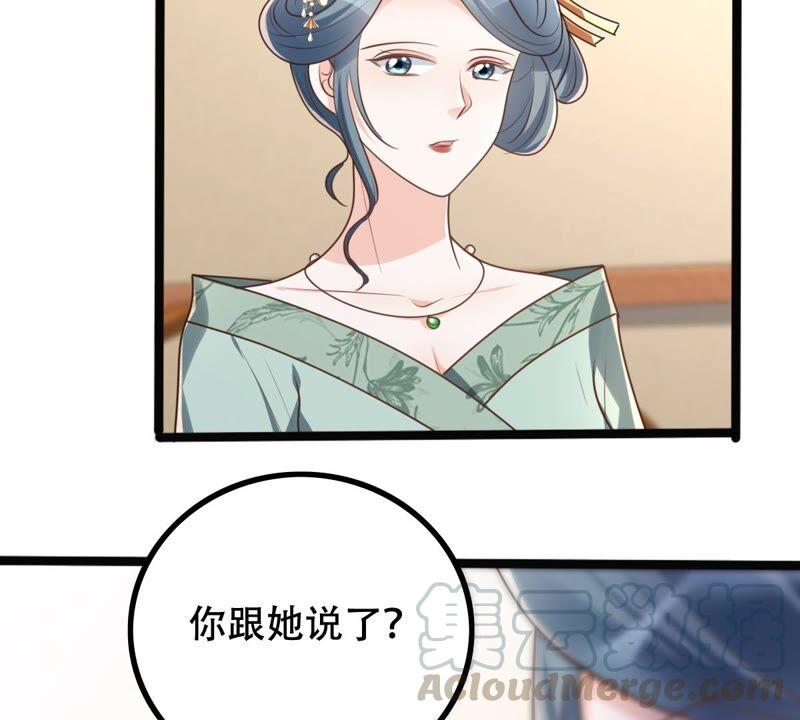 第144话 他的好67