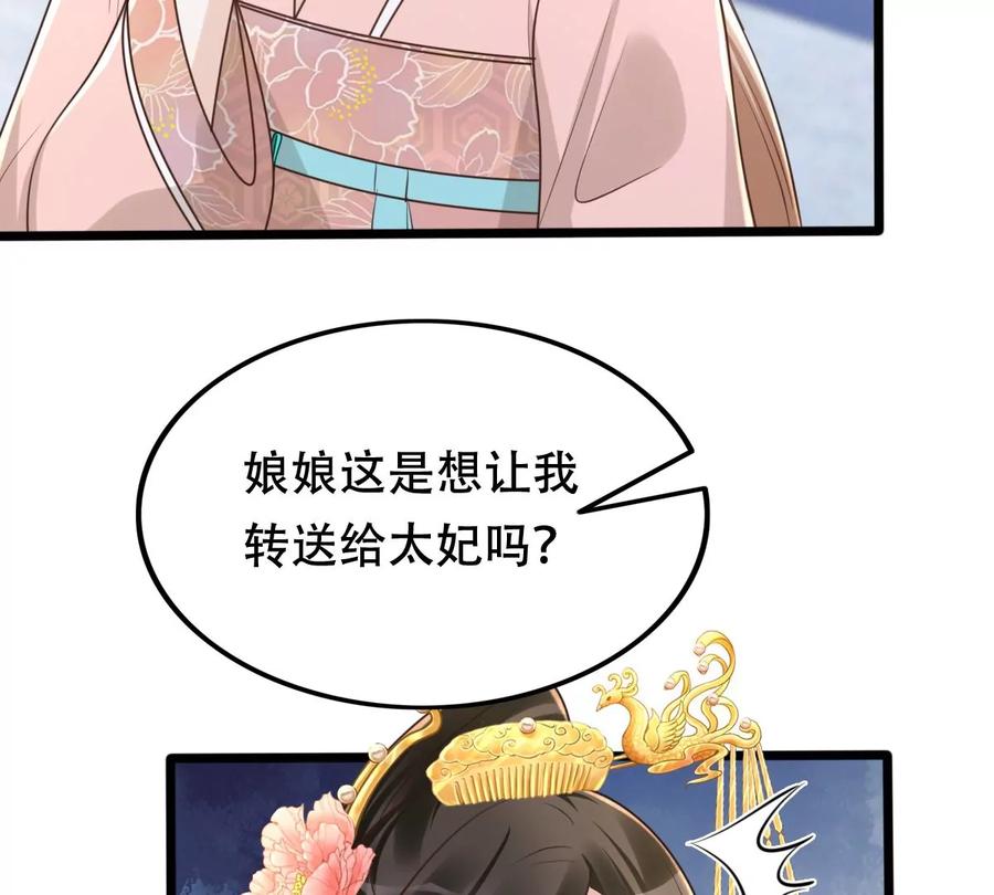 第153话 算计14