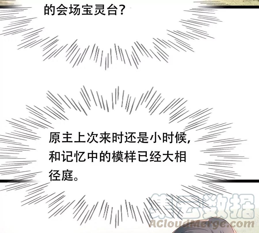 第152话 挑衅6