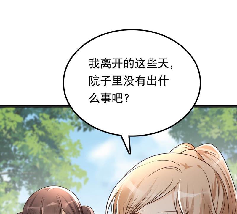 第120话 我的钱我做主43