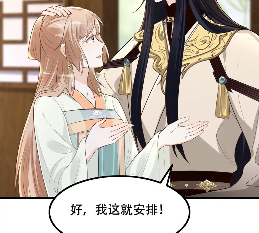 第149话 送羊入虎口？26