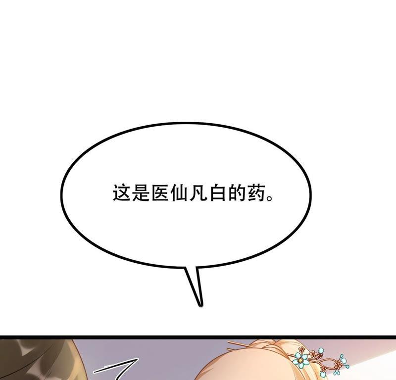 第86话 救了太妃一命50