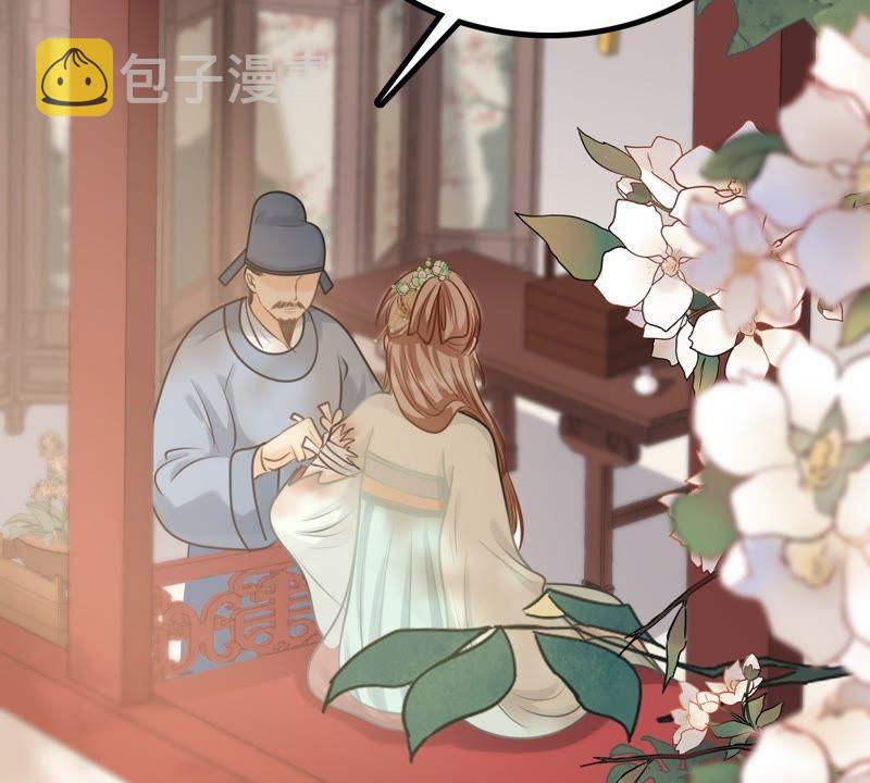 第44话 被妖孽醇王看上？65