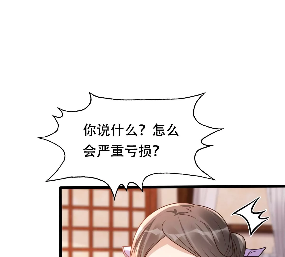 第181话 绝子阴谋35