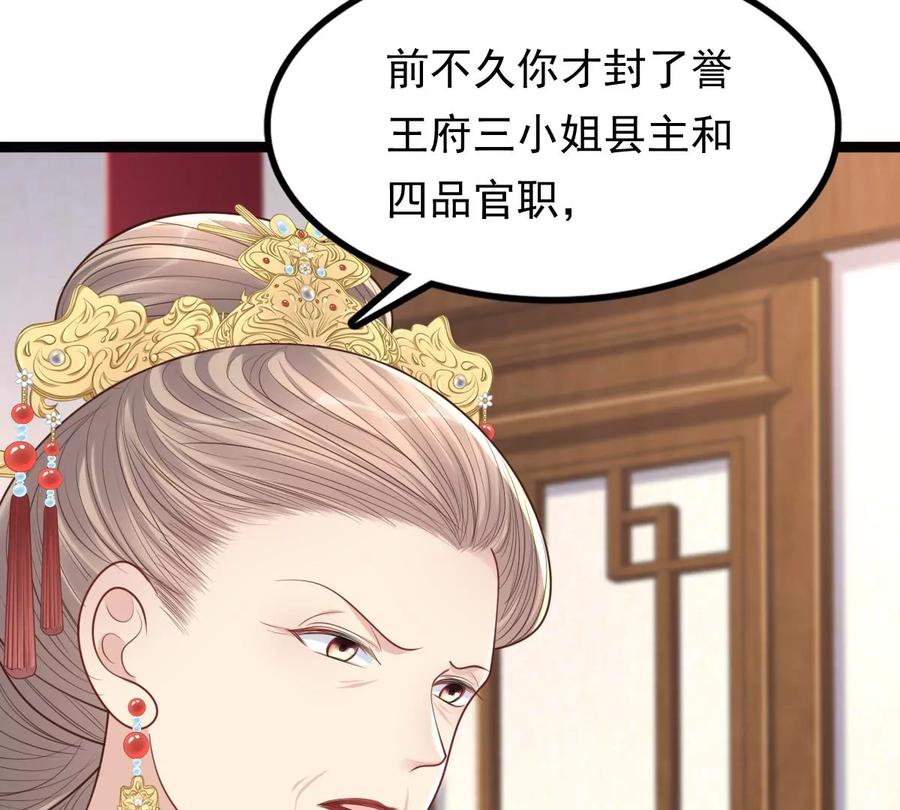 第150话 生母，仇恨26