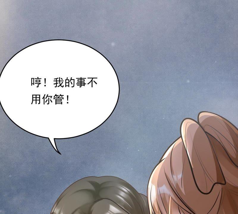 第17话 你被下毒了32