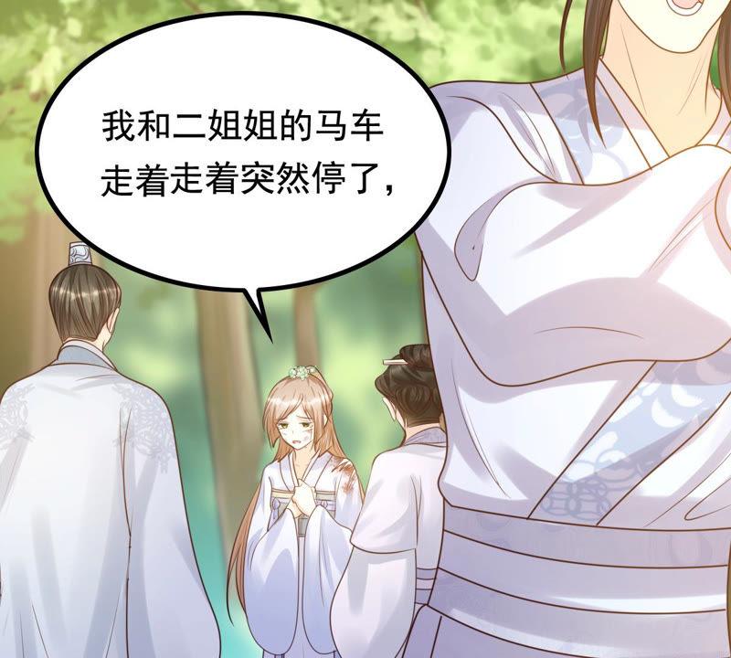 第71话 形势逆转26