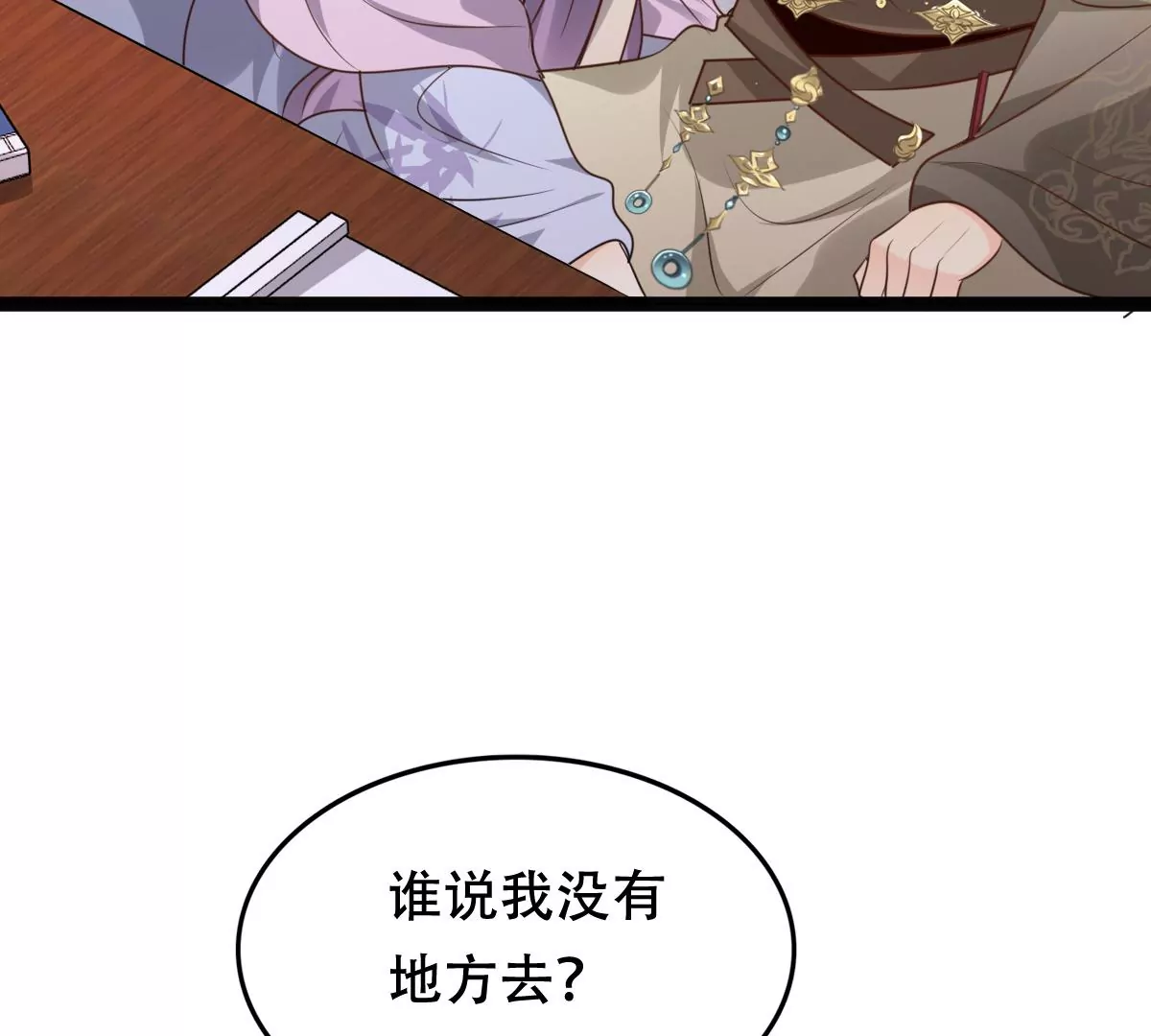 第187话 坏了好事15