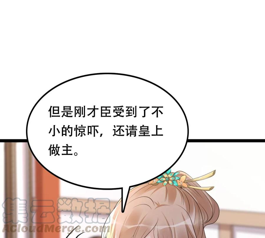 第159话 精神损失费45