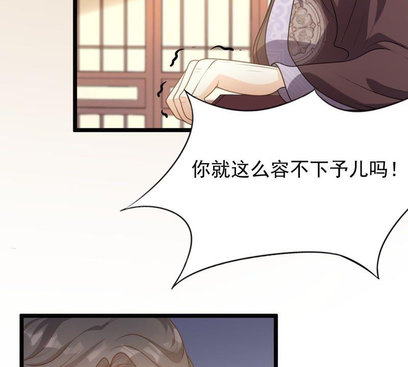 第49话 各有算计8