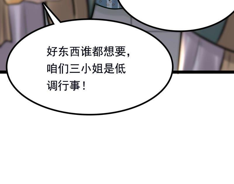 第27话 老狐狸的试探72