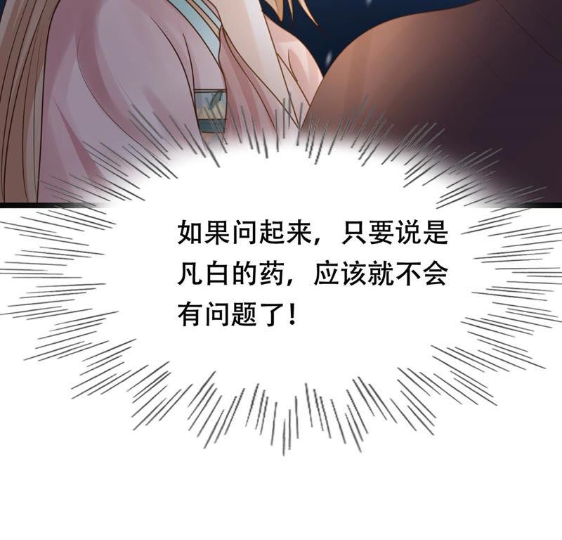 第86话 救了太妃一命38