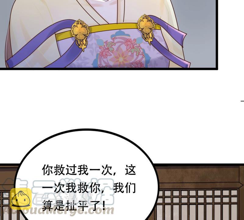 第106话 我们扯平了52