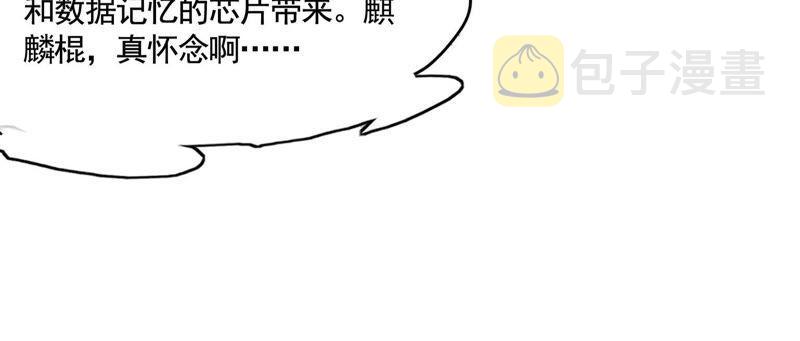 第3话 发现随身空间103
