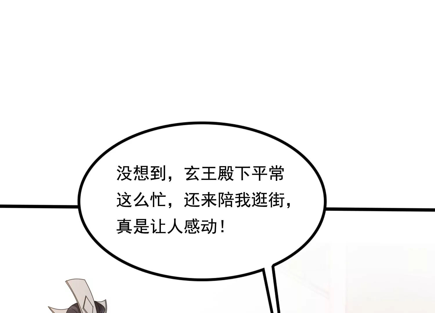 第222话 王爷劈腿了？33