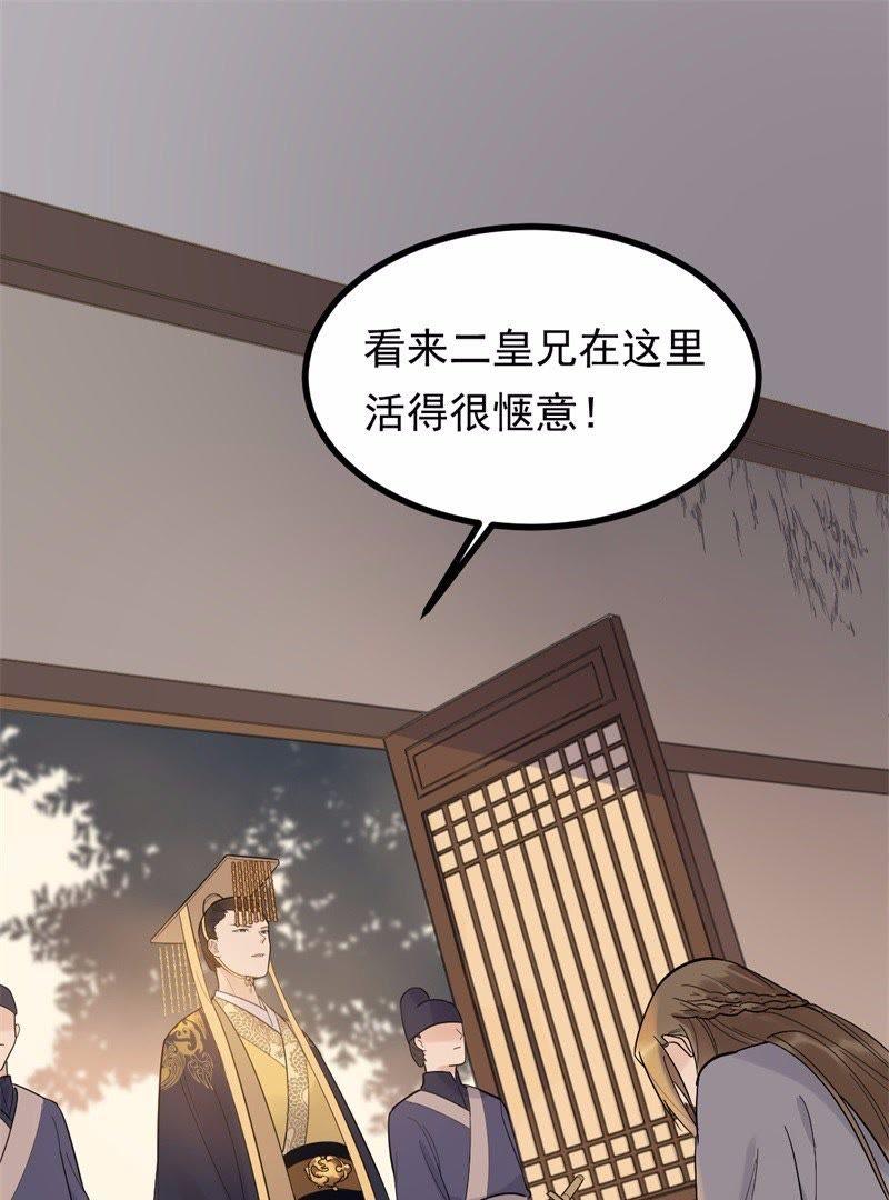 第52话 英雄救美2