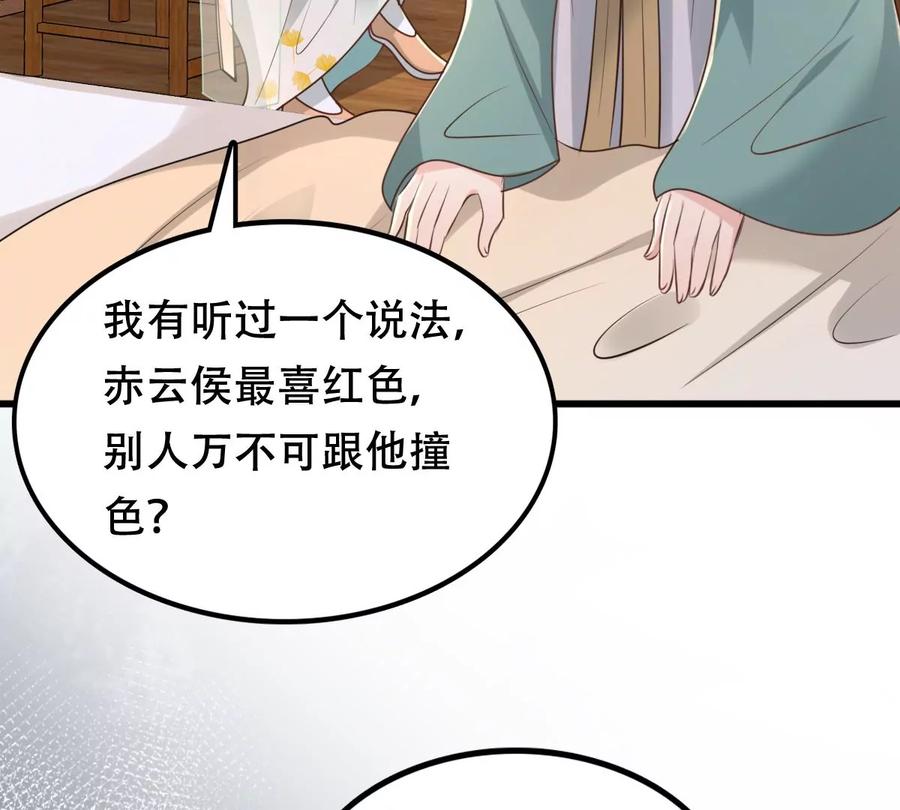 第149话 送羊入虎口？57