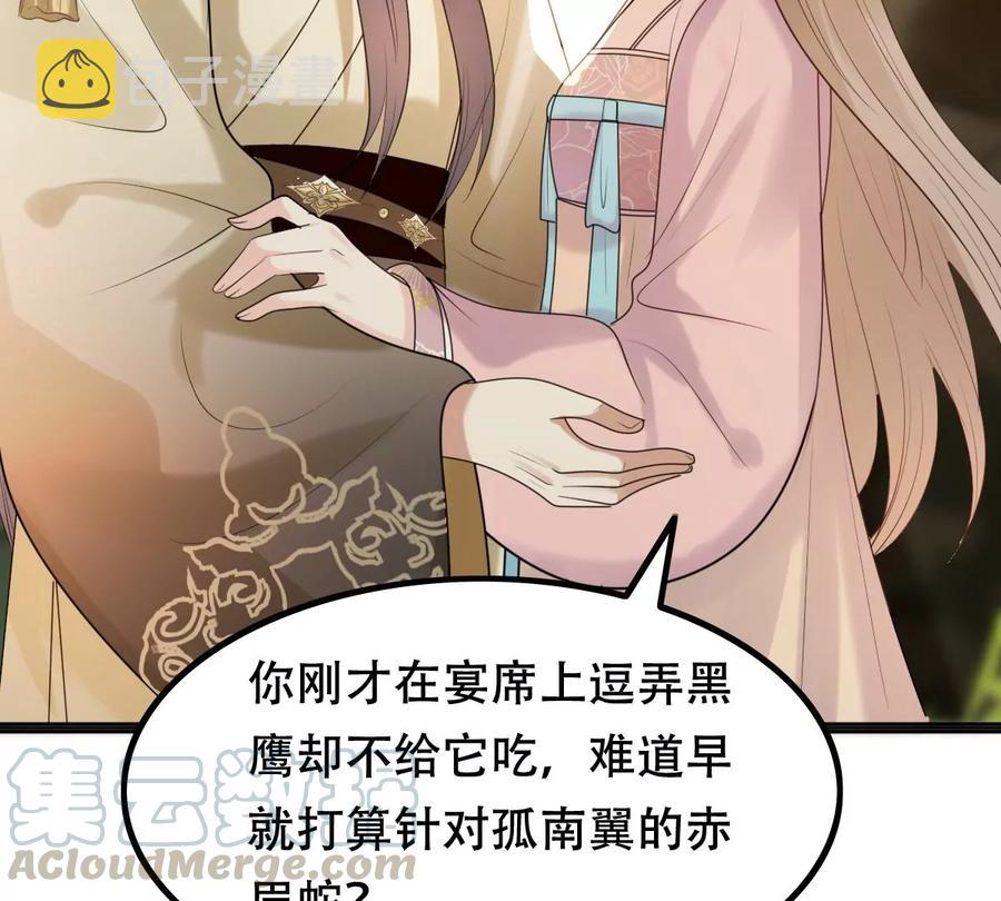 第156话 凶残小可爱70