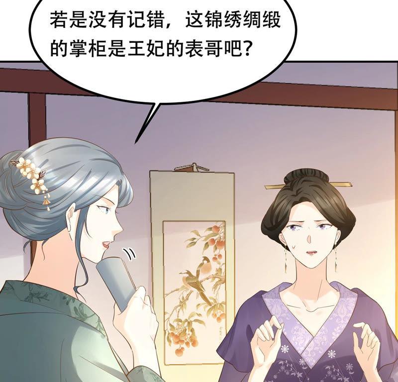 第85话 查你的账51