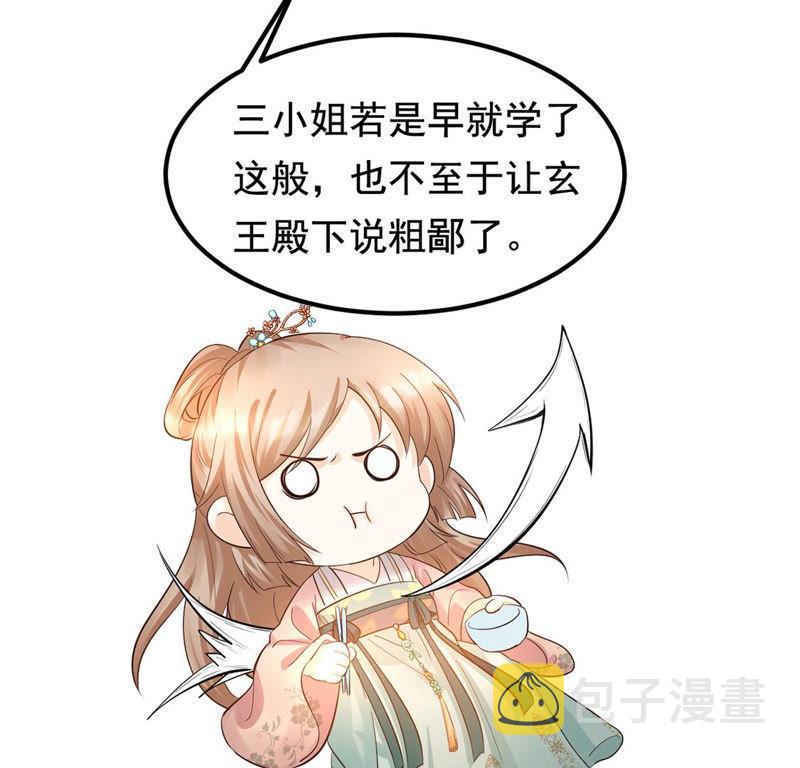 第83话 没有免费的午餐21