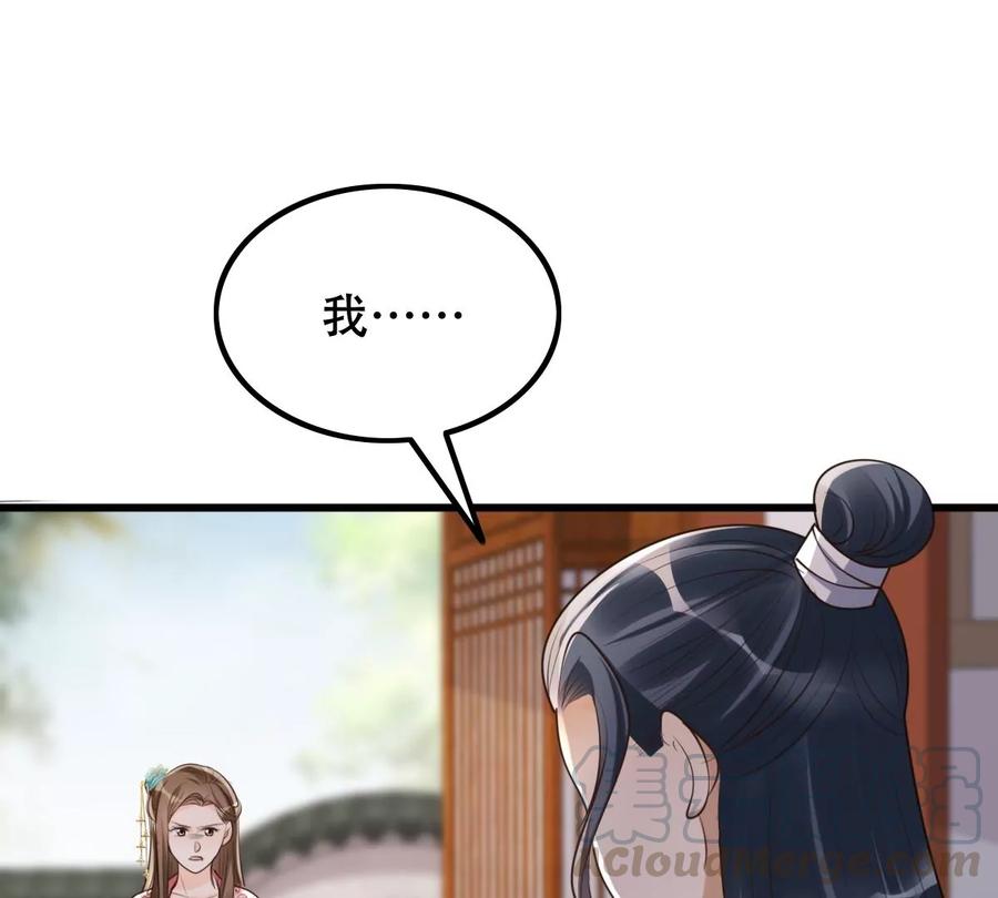 第169话 赔一个旬王妃9
