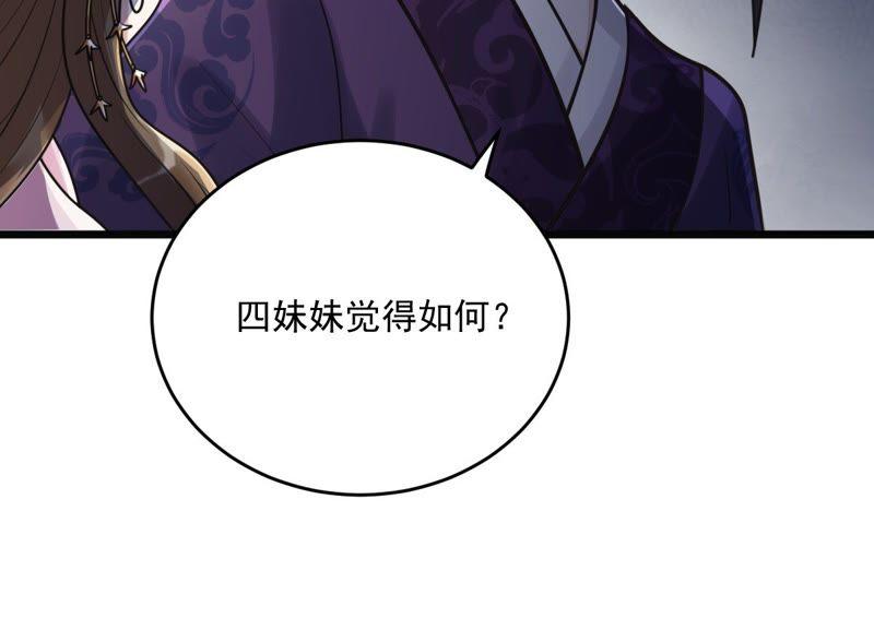 第19话 甩得一手好锅30