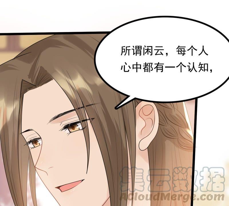第55话 各自领罚84