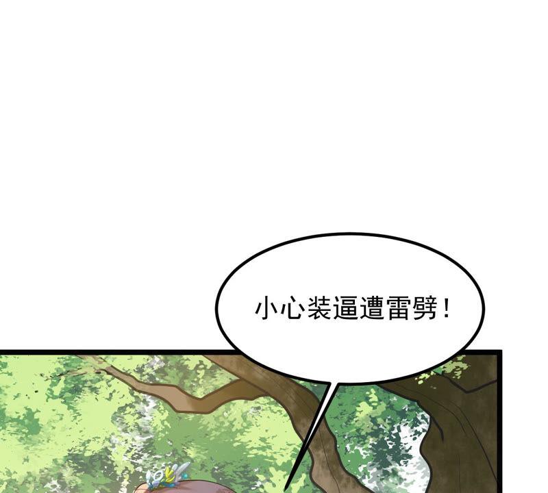 第92话 神秘男子93