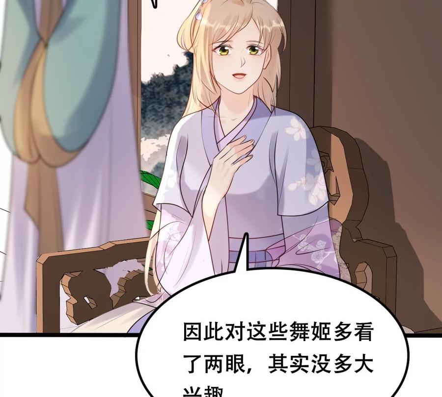 第170话 送上门的美人26