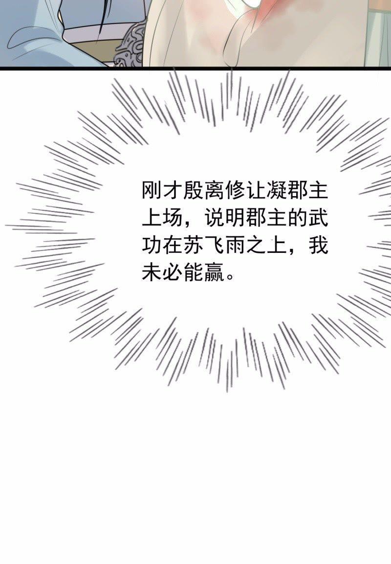 第43话 投桃报李25