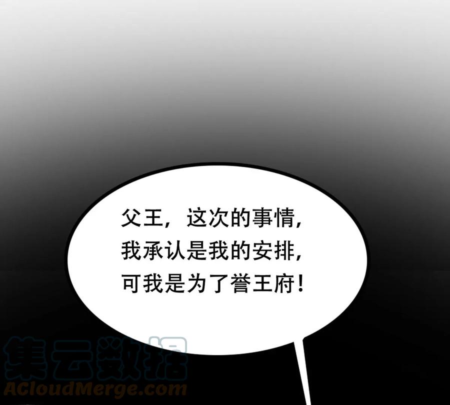 第180话 赔款36