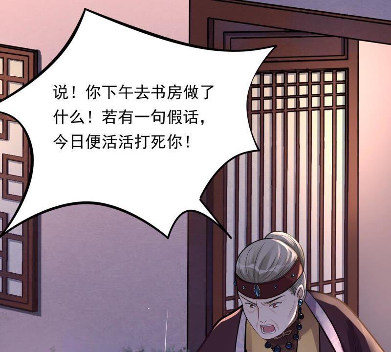 第15话 银子不拿白不拿3