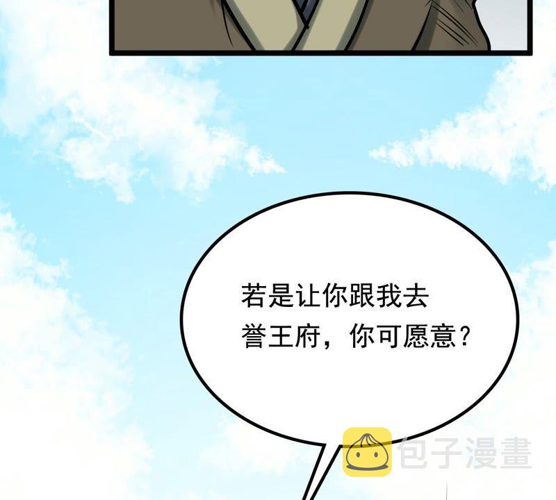 第30话 小心翼翼77