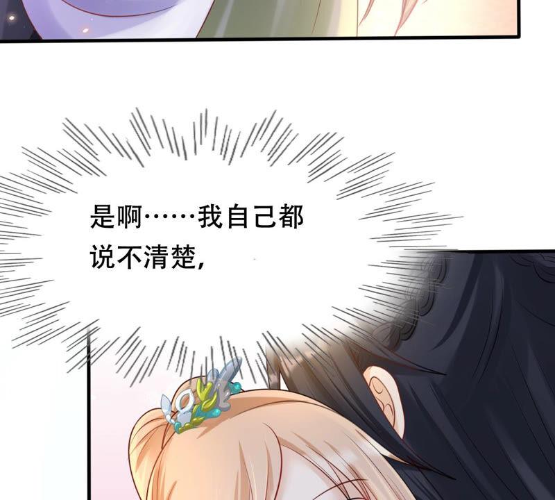 第94话 彼此的唯一（下）57