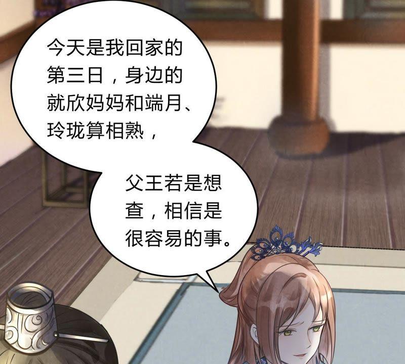 第9话 撩完就跑你大爷！9