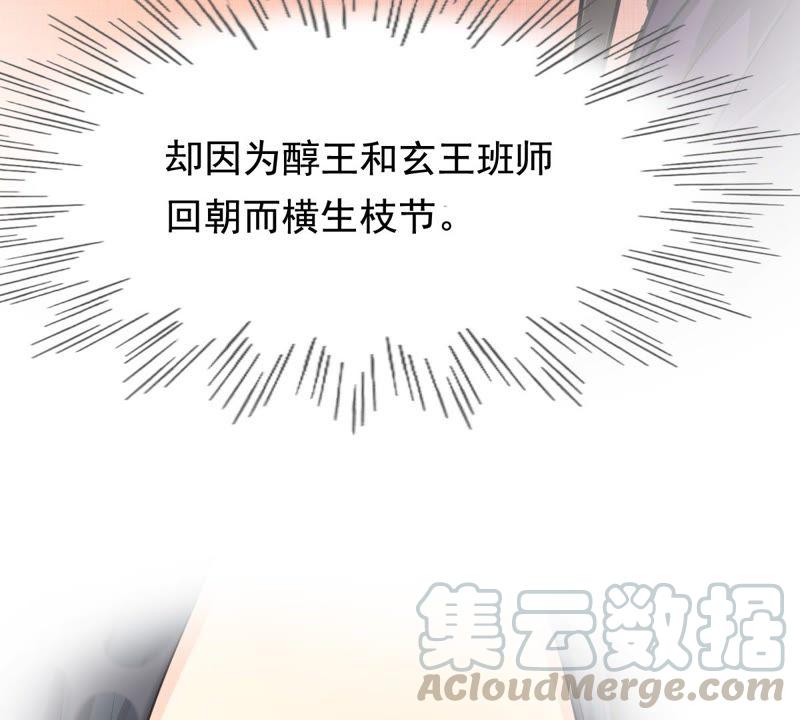 第35话 一人之下28