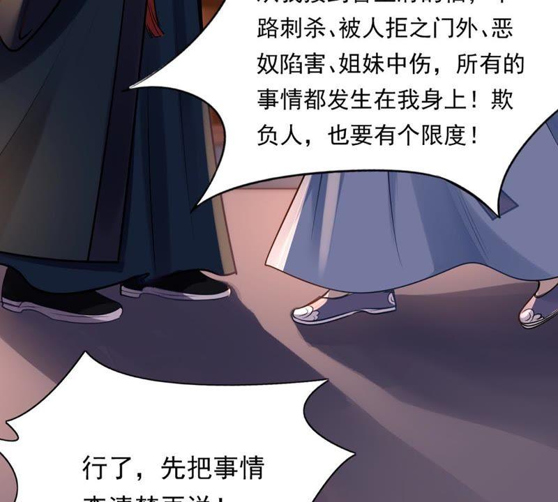 第13话 落井下石13