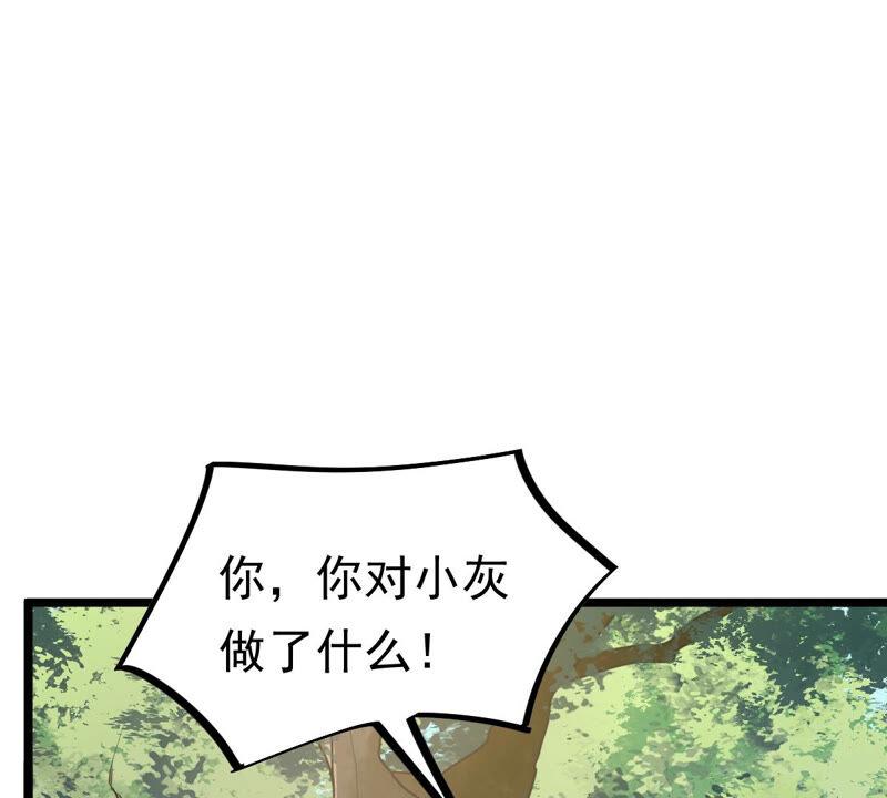 第92话 神秘男子11