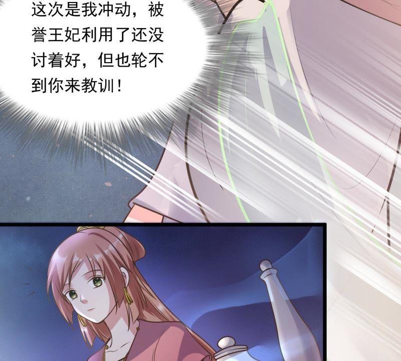 第17话 你被下毒了34