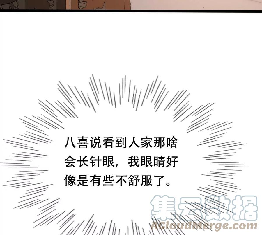 第191话 好戏还在後头6