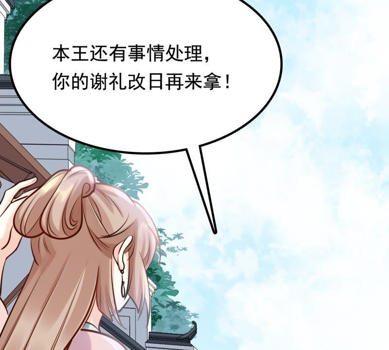 第30话 小心翼翼50