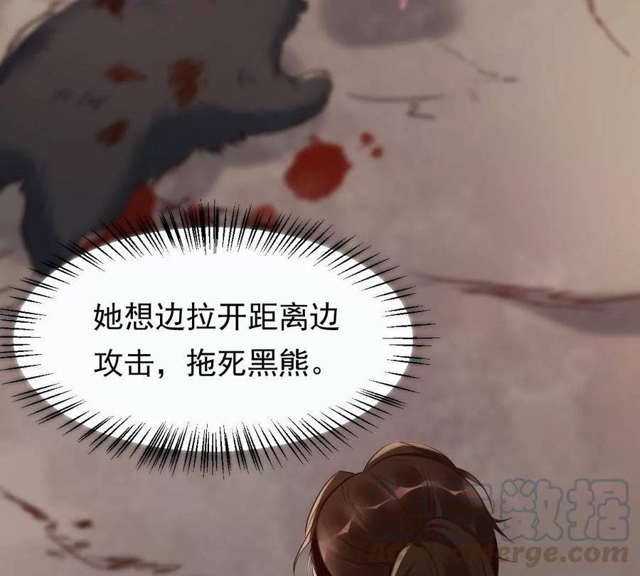 第165话 明阳县主威武！72