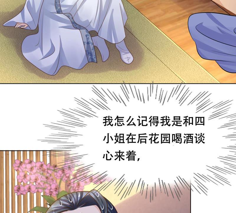 第101话 旬王上钩了42