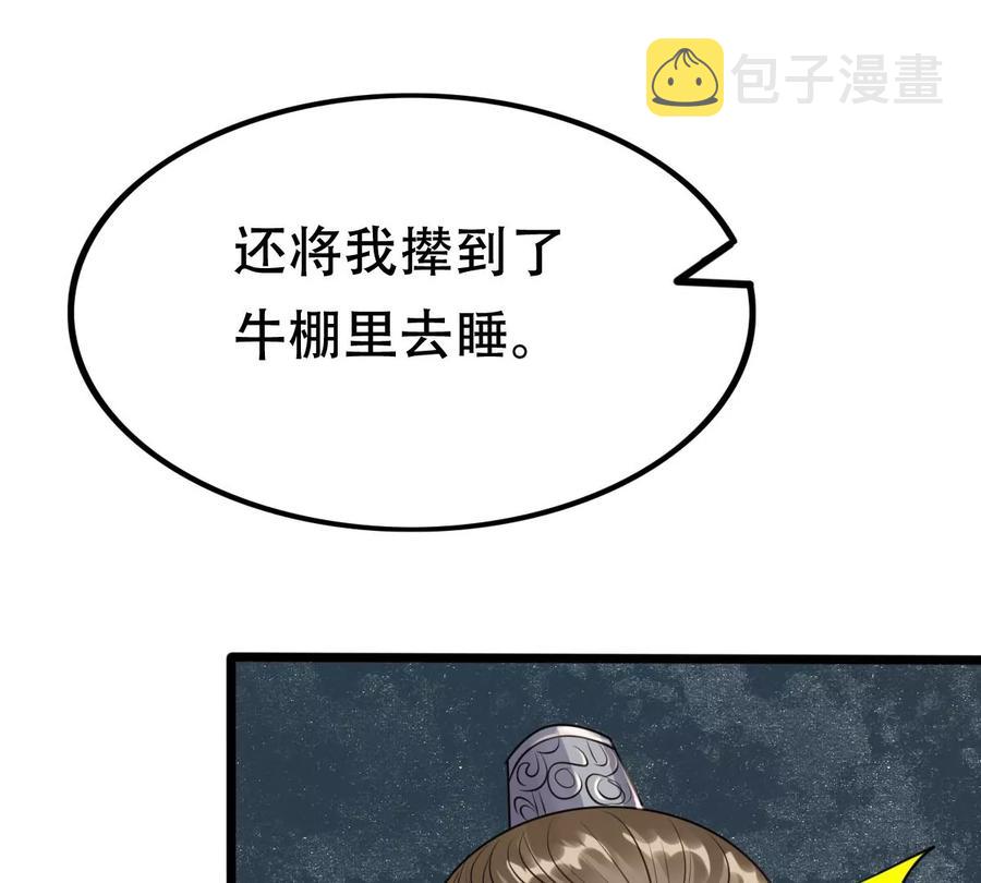 第176话 真假三小姐50