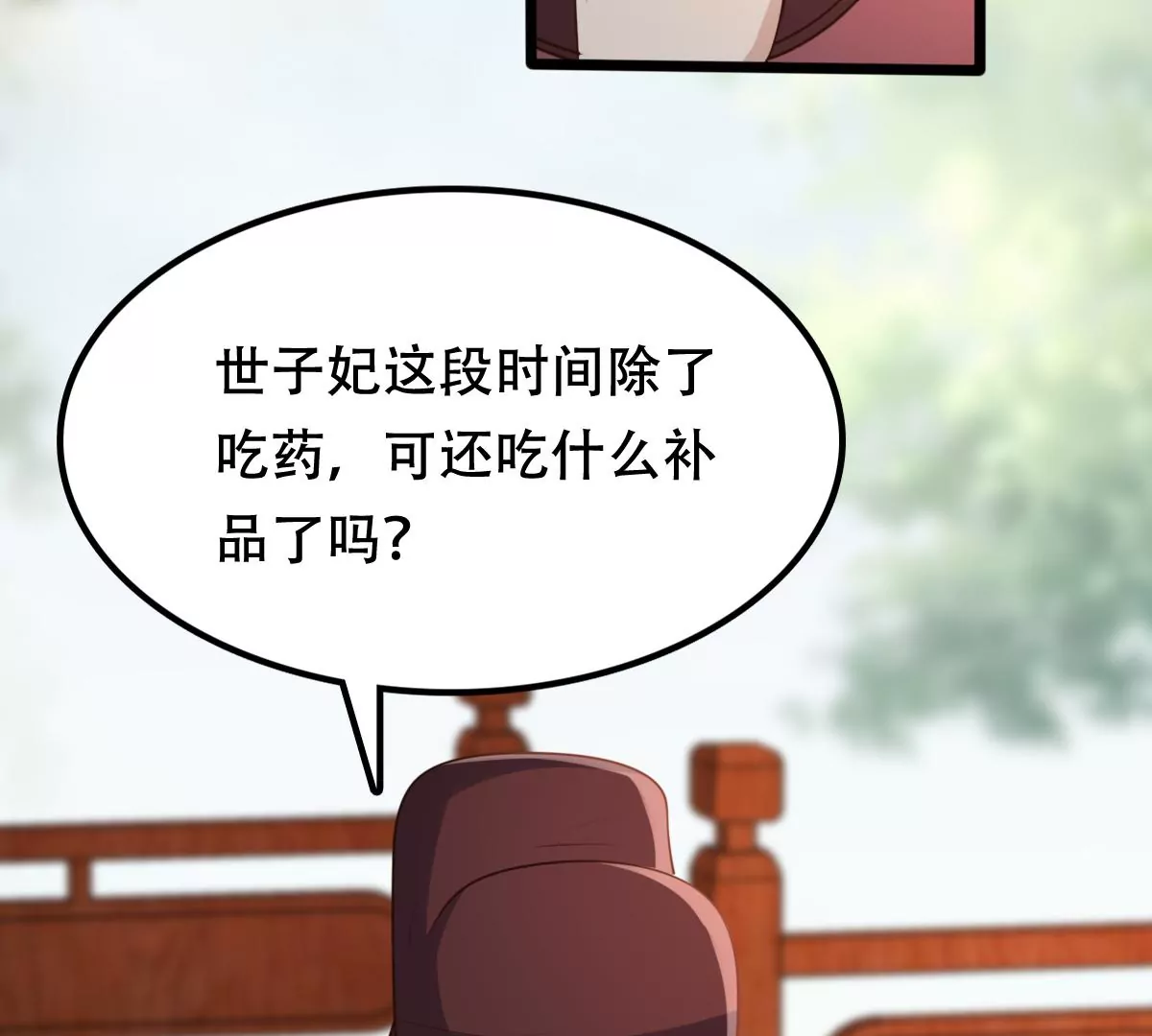第181话 绝子阴谋51